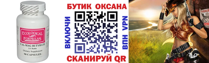 kraken tor  Колпашево  БУТИРАТ оксана  цена наркотик 