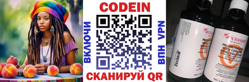 где купить наркотик  Колпашево  Кодеиновый сироп Lean напиток Lean (лин) 
