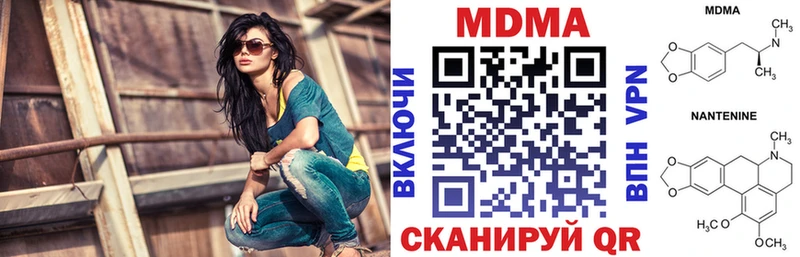 МДМА кристаллы  Колпашево 